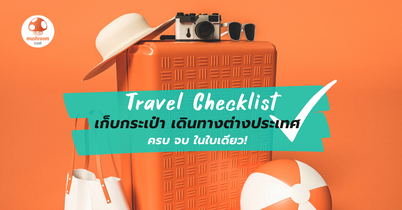 checklist-mushroom-travel